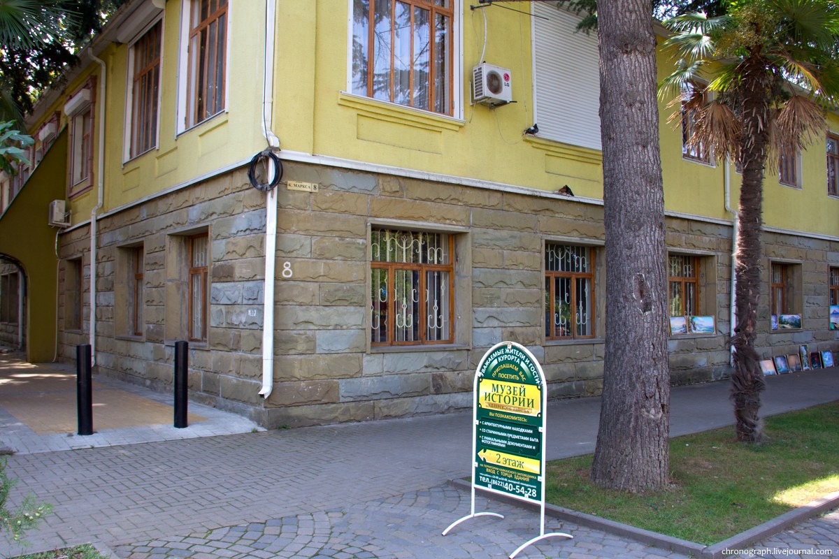 Adler (Адлер)